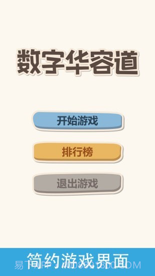 经典华容道截图4