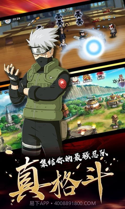 火影忍者死神之术截图2 火影忍者死神之术截图2