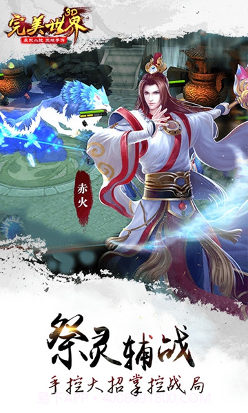 完美世界私服版截图2