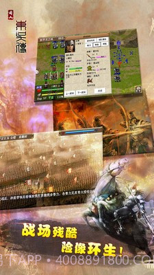 三国志东吴传手机单机版截图3 三国志东吴传手机单机版截图3