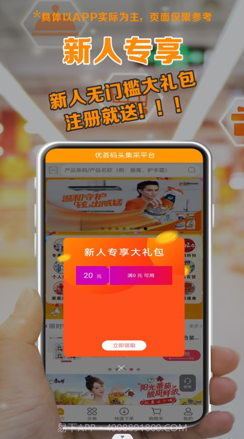 优荟码头截图2 优荟码头截图2