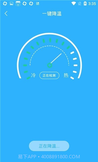 手机电池温度管家截图1 手机电池温度管家截图1