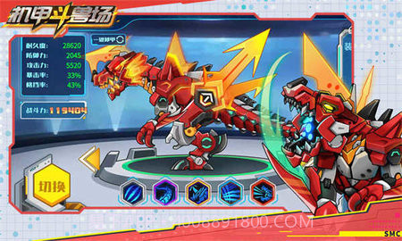 机甲斗兽场免广告本截图3 机甲斗兽场免广告本截图3