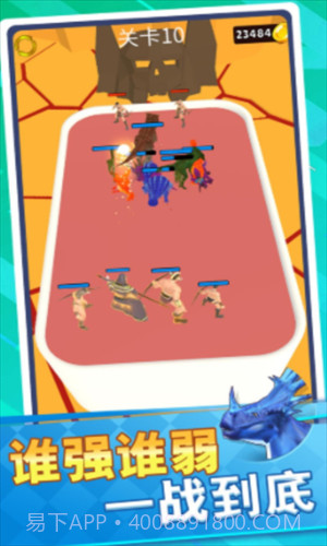 恐龙怪物大乱斗截图1