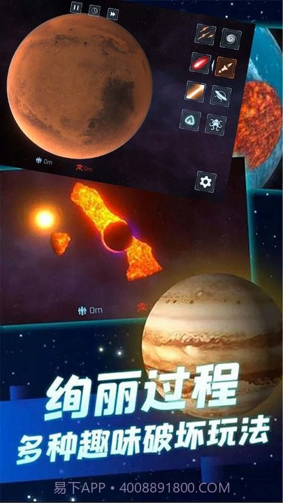 星球战争模拟器截图3 星球战争模拟器截图3