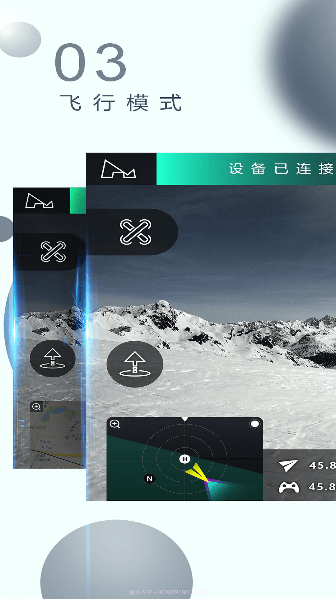 哈博森无人机截图4 哈博森无人机截图4