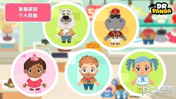 熊猫博士小镇商场截图2 熊猫博士小镇商场截图2