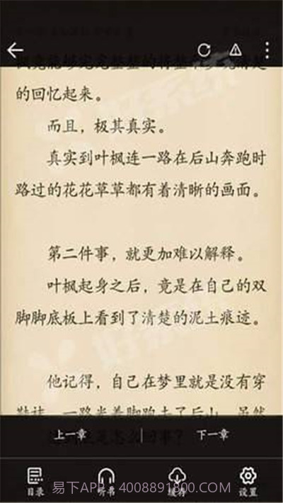 乐享免费小说v2.7.0截图2