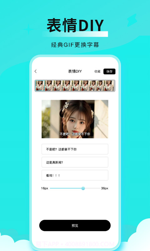 全能表情包截图3