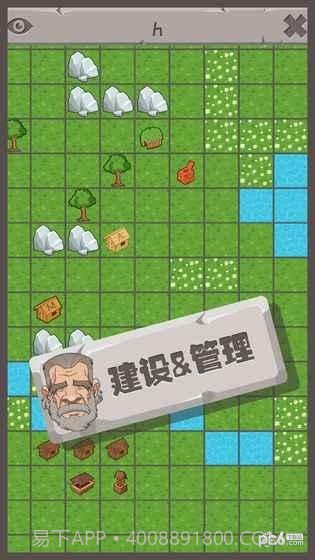 制造大师石器时代完整版截图3