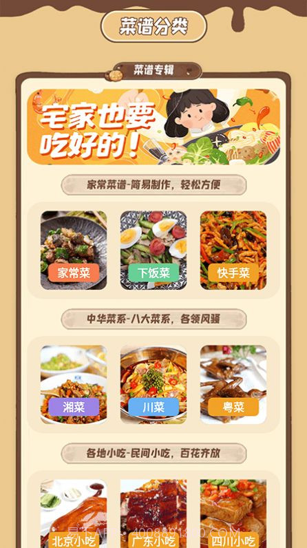 小厨成长记录截图1 小厨成长记录截图1