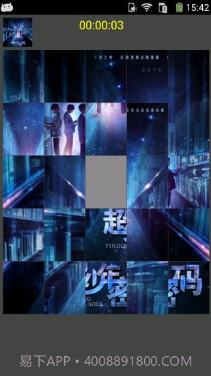 TFBOYS拼图截图4