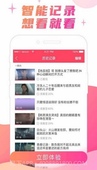 宝藏视频截图2