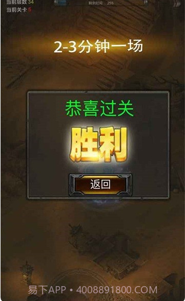 指尖暗黑秘境神塔截图2