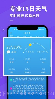日历万年历黄历截图4 日历万年历黄历截图4