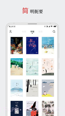 厚墨小说手机版截图2