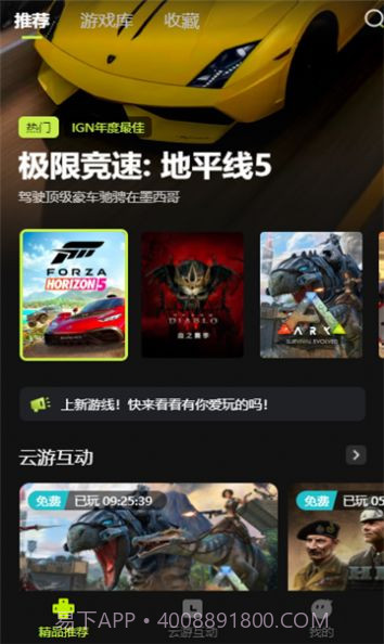 3a云游戏免费平台截图2