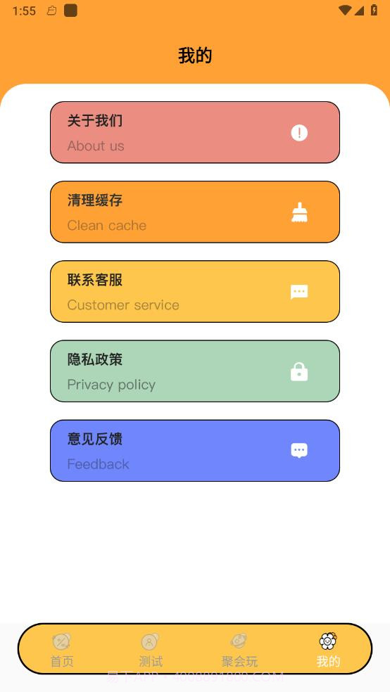 关系计算器截图4 关系计算器截图4