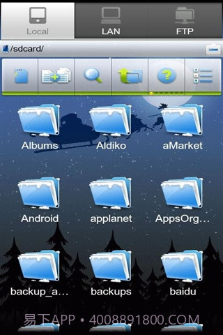 es管理器截图3 es管理器截图3