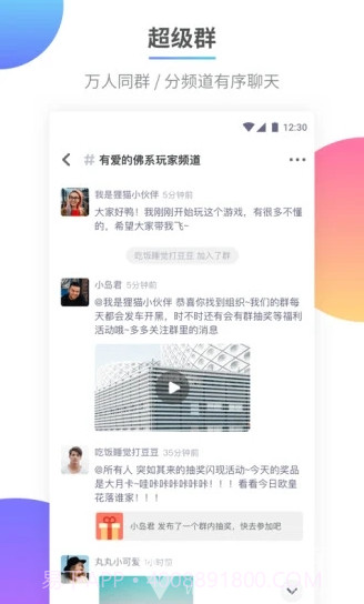 DoDo(dodo冒险队)V2.5.6 安卓截图2 DoDo(dodo冒险队)V2.5.6 安卓截图2