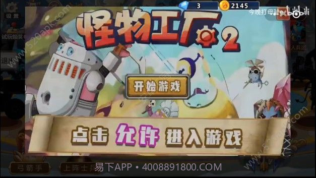 射了个箭游戏截图1 射了个箭游戏截图1