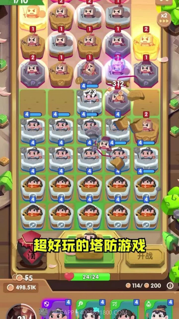 合战奇兵截图1 合战奇兵截图1