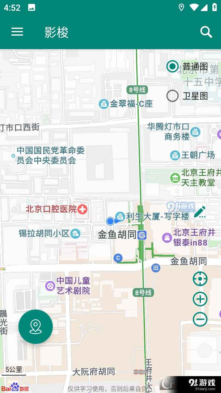 影梭定位最新版截图3 影梭定位最新版截图3