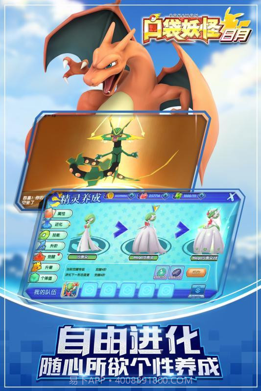 口袋日月九游版截图1 口袋日月九游版截图1