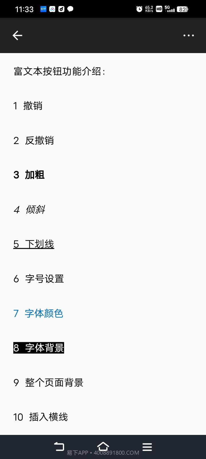 超级数据查看器截图1