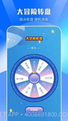 taptop做决定截图1 taptop做决定截图1