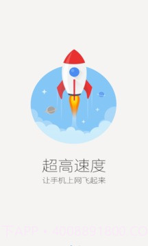 UU浏览器截图3 UU浏览器截图3