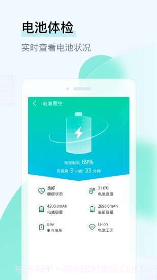 即刻WiFi管家app截图3