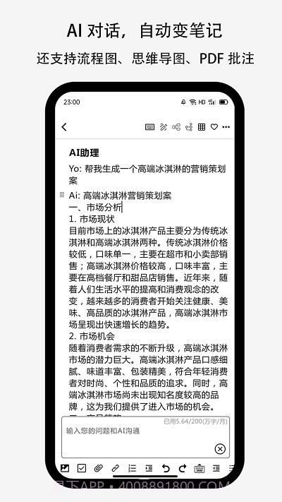 lionote笔记截图4 lionote笔记截图4