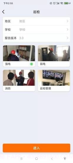津湖ERP截图4