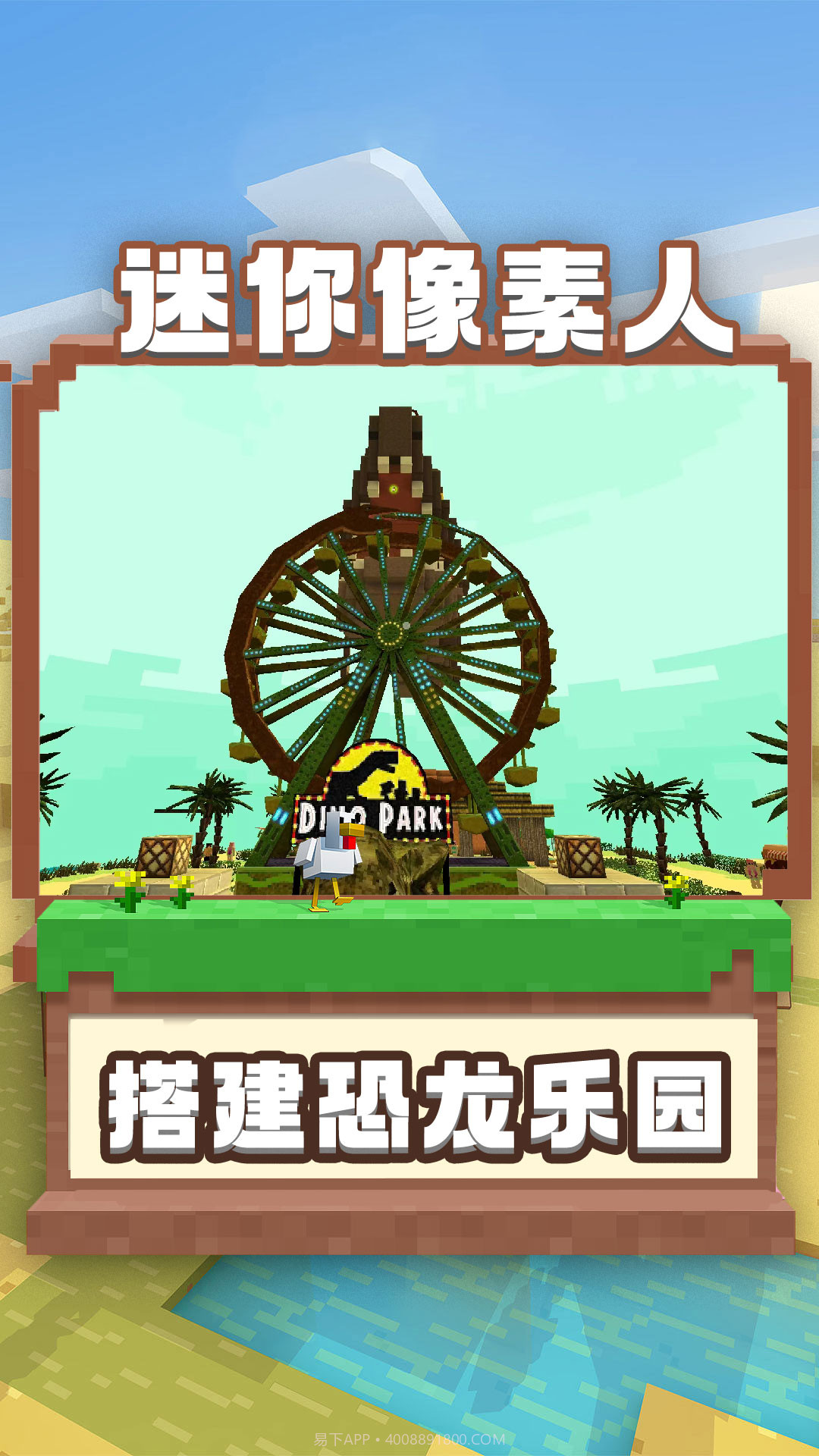 迷你像素人截图2