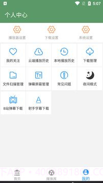 青柠影院截图4 青柠影院截图4
