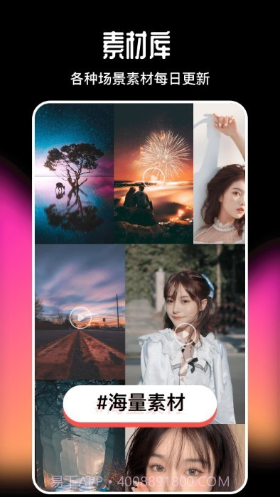 imake视频剪辑截图4