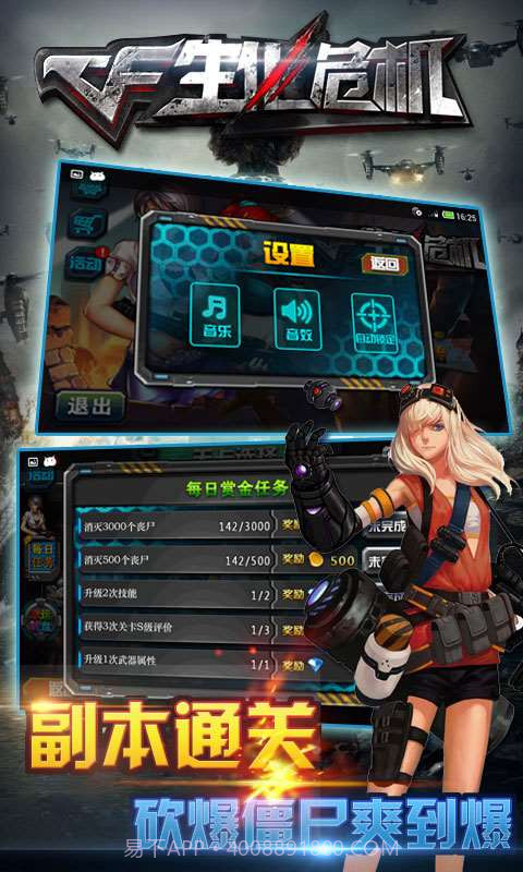 生化危机无限金币版截图4 生化危机无限金币版截图4