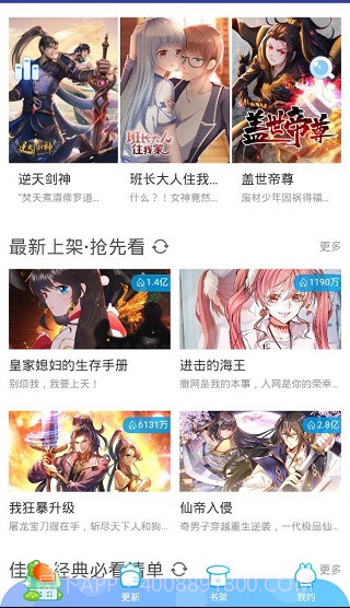 好看动漫截图1