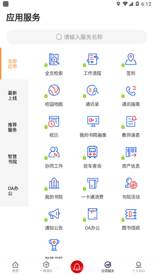i西亚斯截图3 i西亚斯截图3