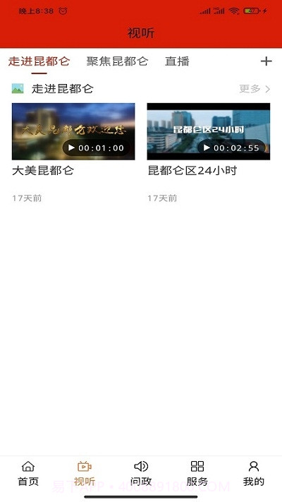 大美昆都仑截图1