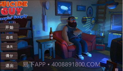 噩梦伙计截图3 噩梦伙计截图3