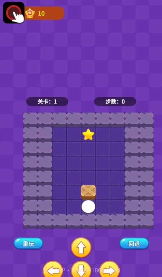 阿超推箱子赚钱版截图3