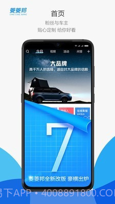 菱菱邦截图1 菱菱邦截图1