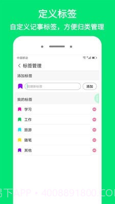 iNote悬浮记事本截图4 iNote悬浮记事本截图4