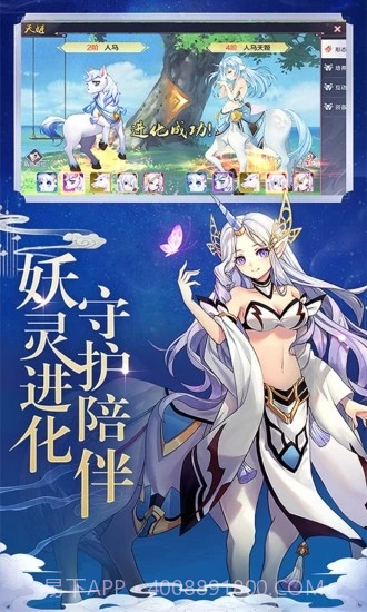 妖灵魔姬截图2 妖灵魔姬截图2