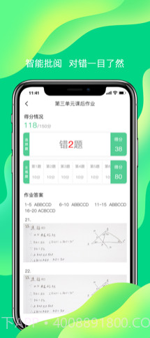 小七学堂截图2 小七学堂截图2
