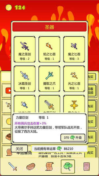 打BOSS新吉祥截图2 打BOSS新吉祥截图2
