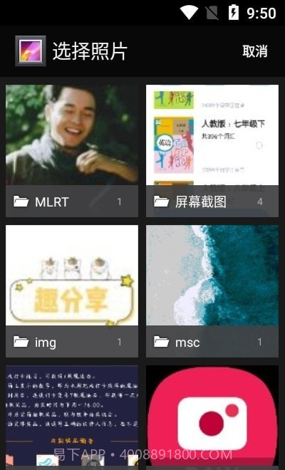 图片多拼接截图3