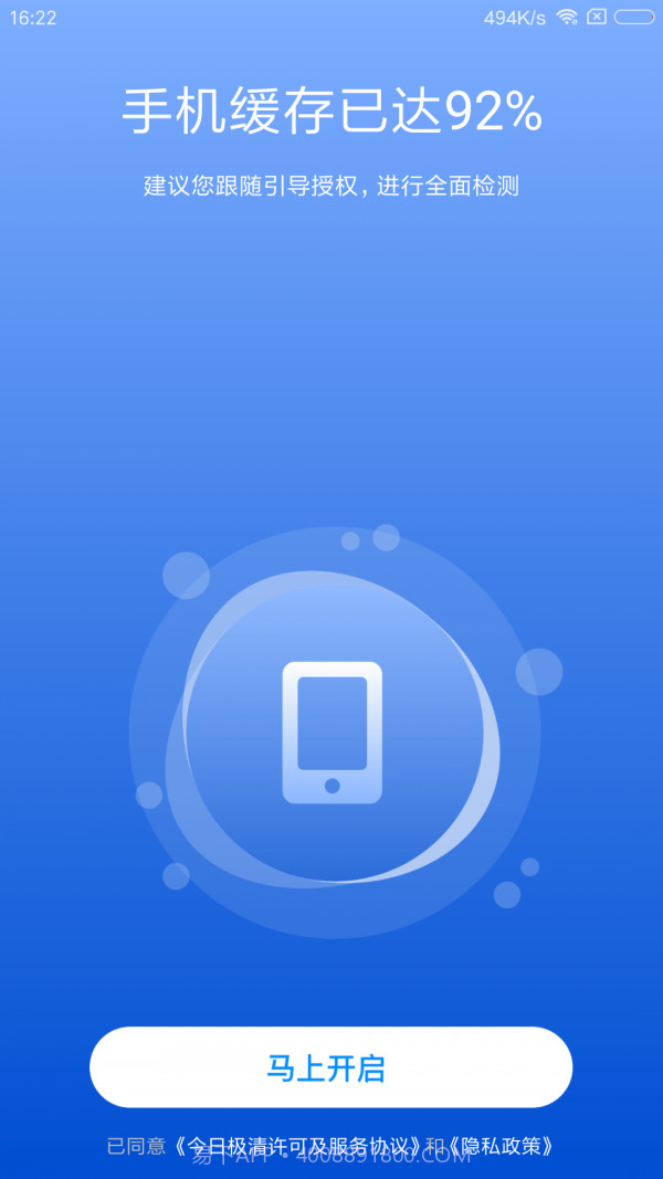 今日极清截图3 今日极清截图3